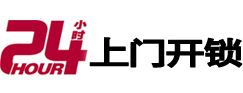 五台开锁公司